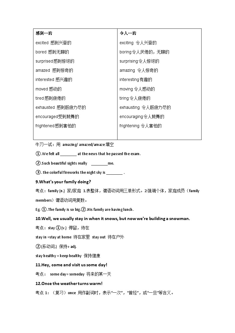 2025年七年级英语下册人教版新教材Unit 6重点语法笔记学案第3页