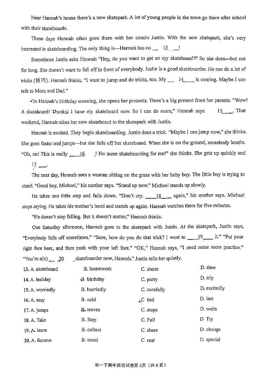 2025北京大峪中学初一（下）期中真题英语试卷第2页