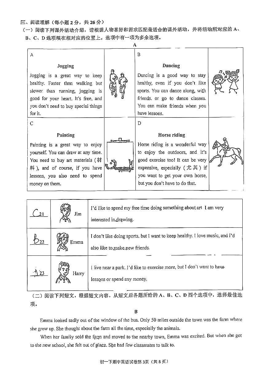 2025北京大峪中学初一（下）期中真题英语试卷第3页