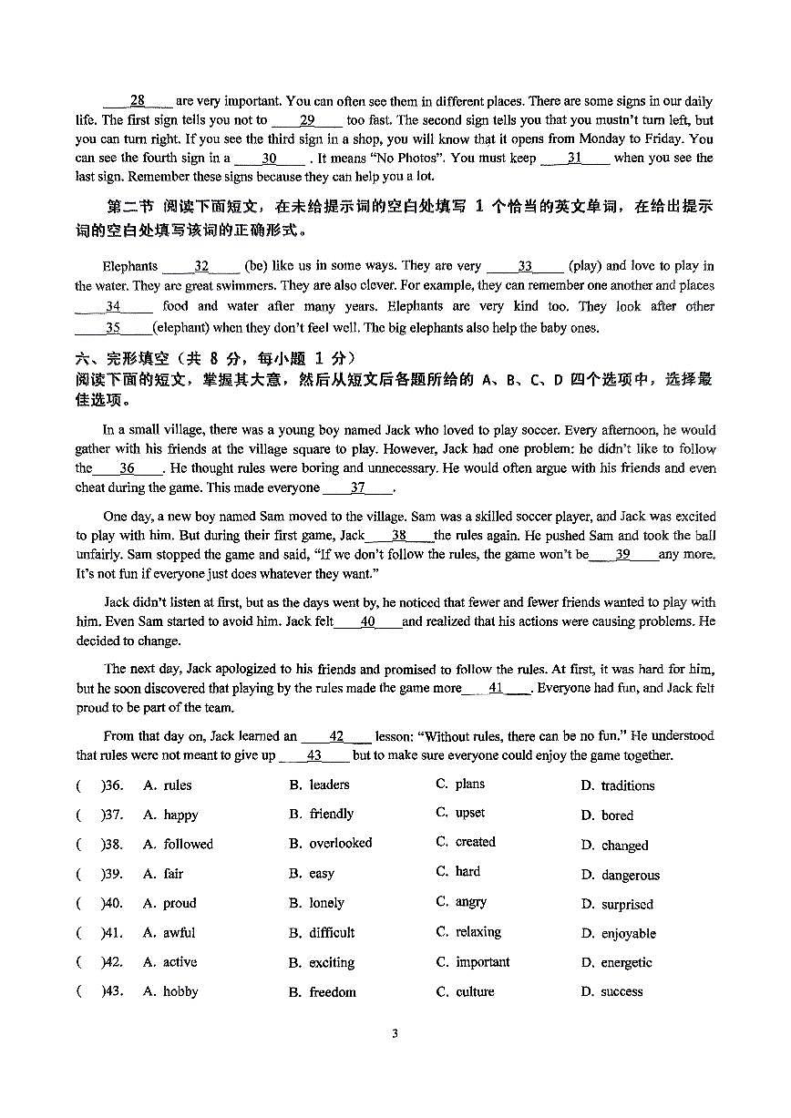 2025北京交大附中初一（下）期中真题英语试卷第3页