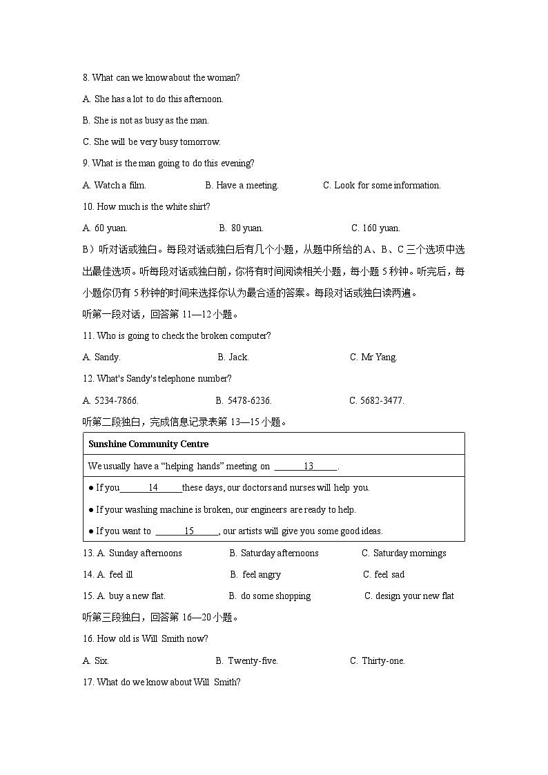 江苏省淮安市洪泽区2024-2025学年七年级下学期3月月考英语试卷第2页
