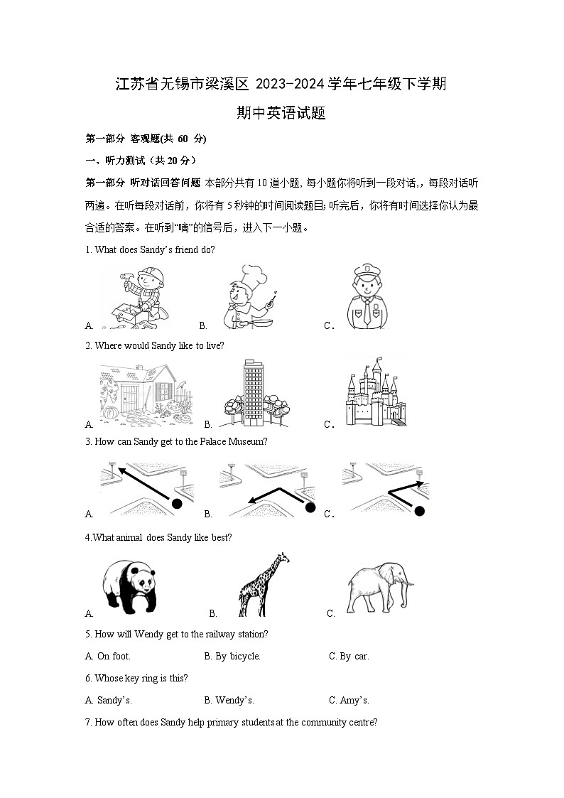 江苏省无锡市梁溪区2023-2024学年七年级下学期期中英语试卷第1页