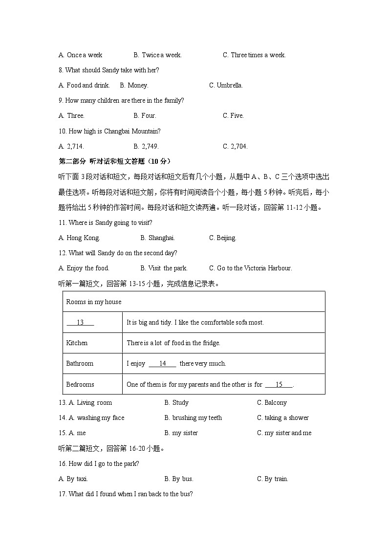 江苏省无锡市梁溪区2023-2024学年七年级下学期期中英语试卷第2页