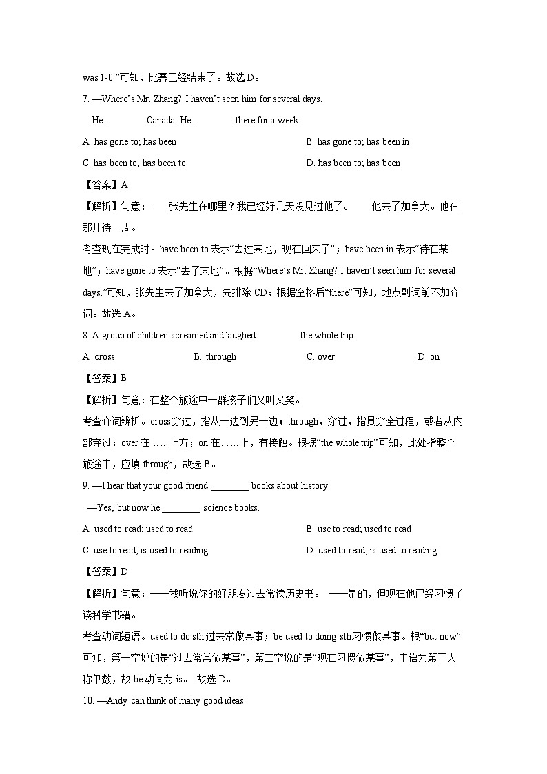 江苏省徐州市沛县五中集团联盟2024-2025学年八年级下学期3月月考 (解析版)英语试卷第3页