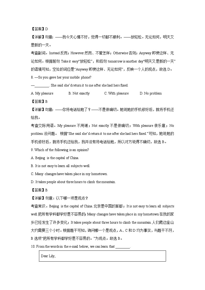 江苏省徐州市沛县2024-2025学年八年级下学期3月月考英语试卷（解析版）第3页