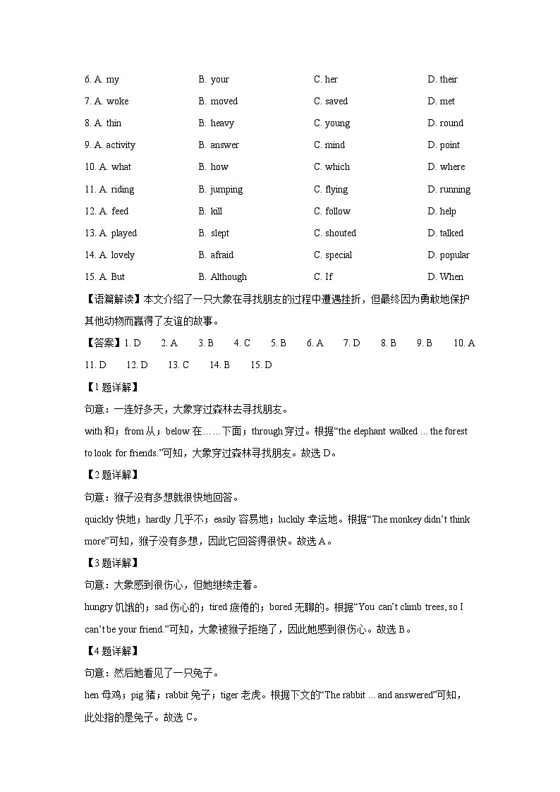 湖北省咸宁市2024-2025学年八年级上学期期末考试 (解析版)英语试卷第2页