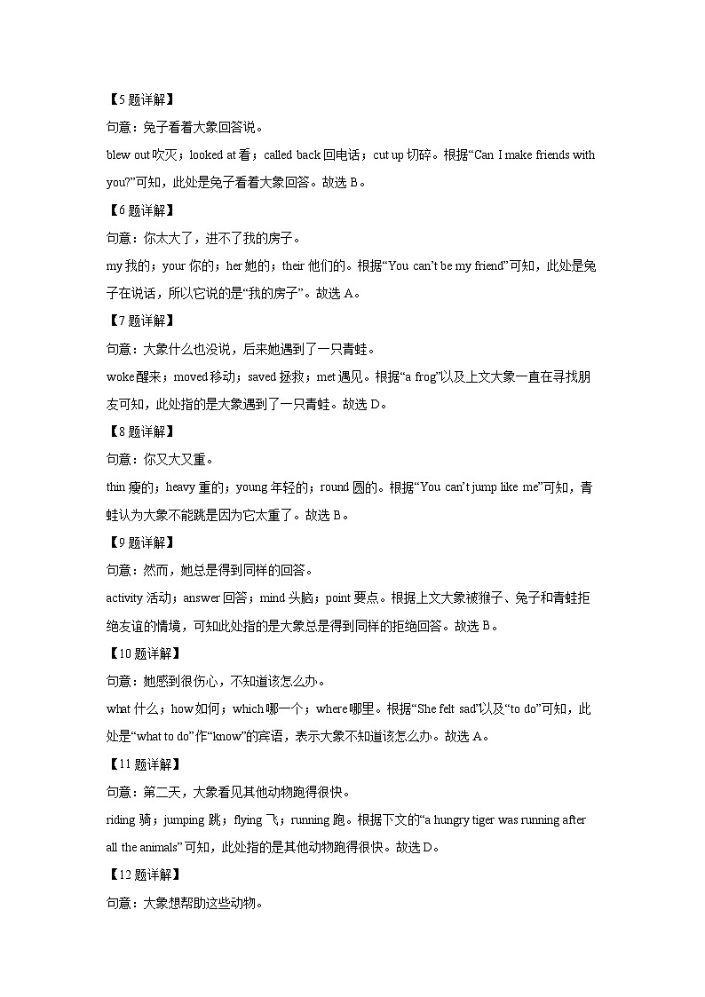 湖北省咸宁市2024-2025学年八年级上学期期末考试 (解析版)英语试卷第3页
