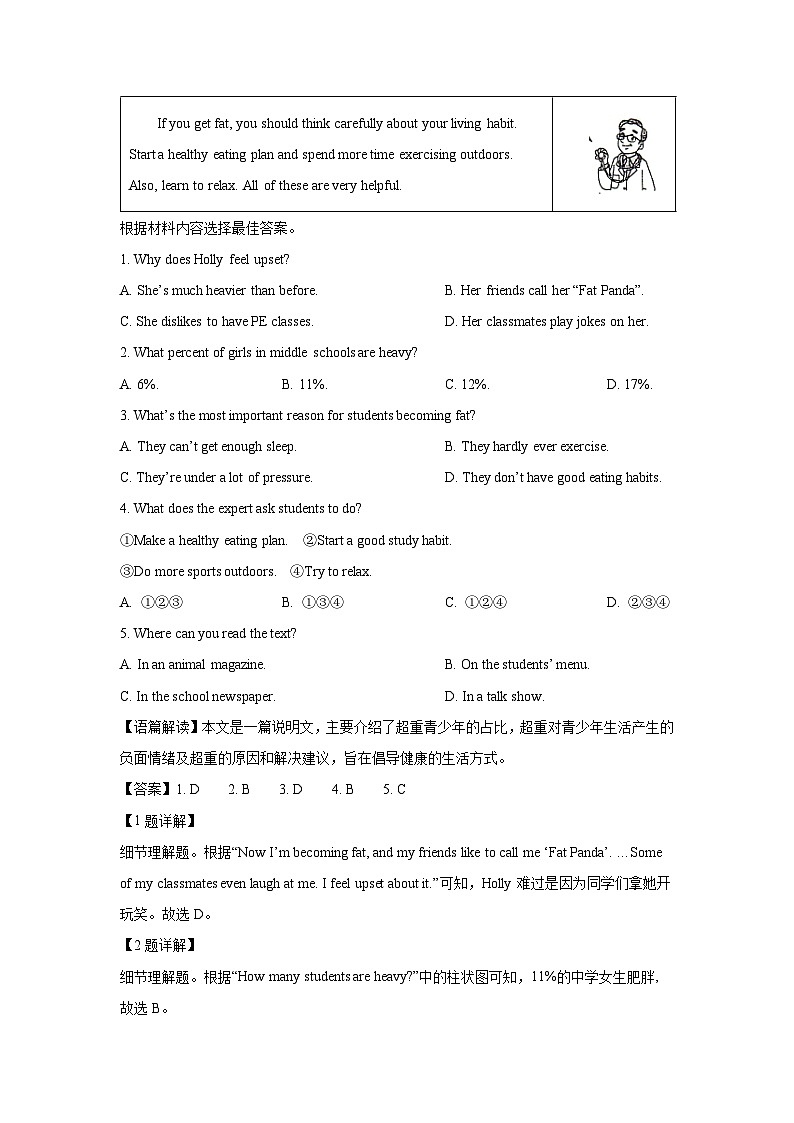 河南省安阳市滑县2024-2025学年八年级下学期3月月考 (解析版)英语试卷第2页