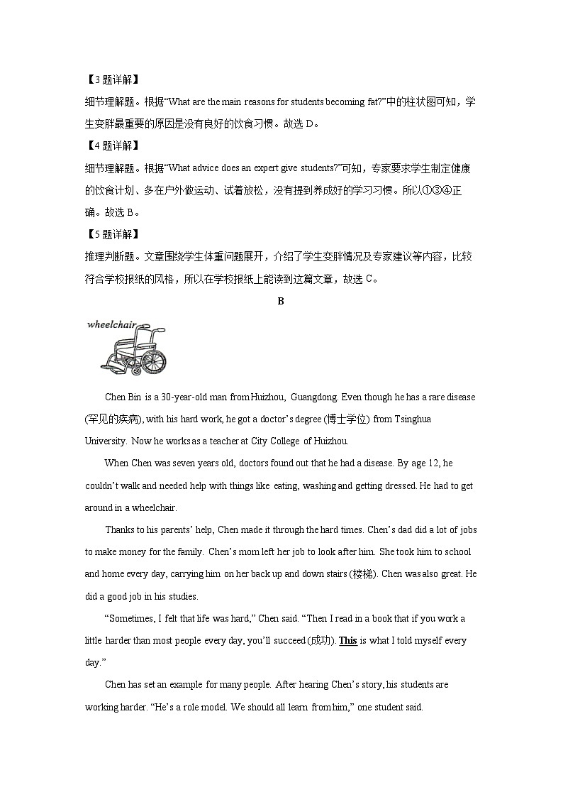 河南省安阳市滑县2024-2025学年八年级下学期3月月考 (解析版)英语试卷第3页