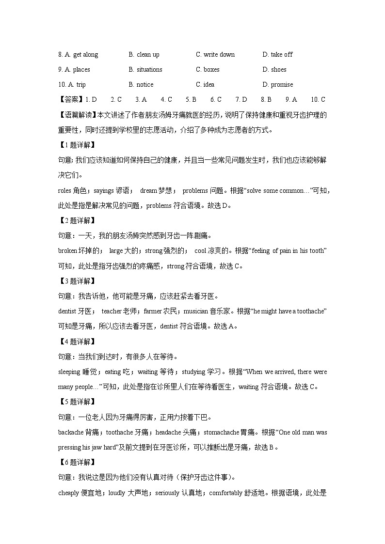 河北省廊坊市固安县2024-2025学年八年级下学期3月月考英语试卷（解析版）第2页