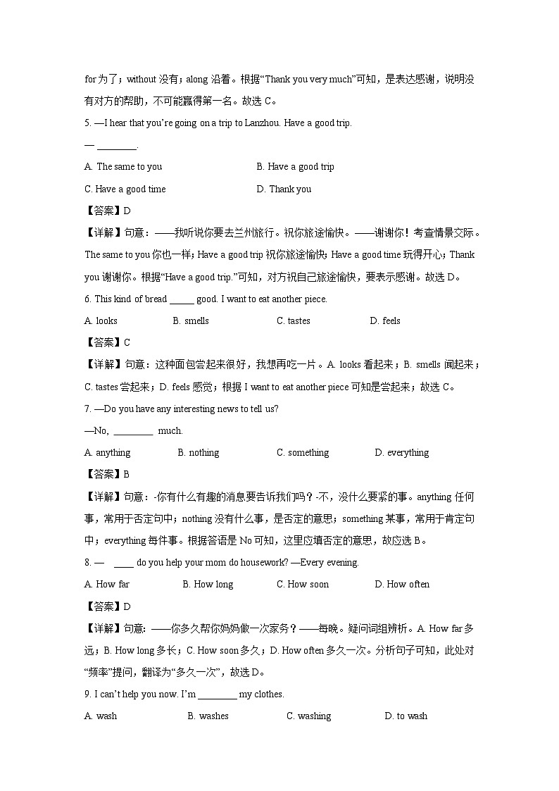河北省保定市曲阳县2023-2024学年七年级下学期期中考试英语试卷（解析版）第2页