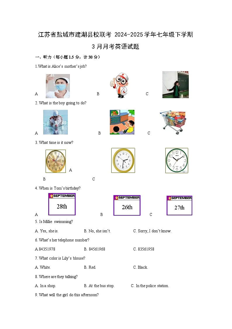 江苏省盐城市建湖县校联考2024-2025学年七年级下学期3月月考英语试卷第1页