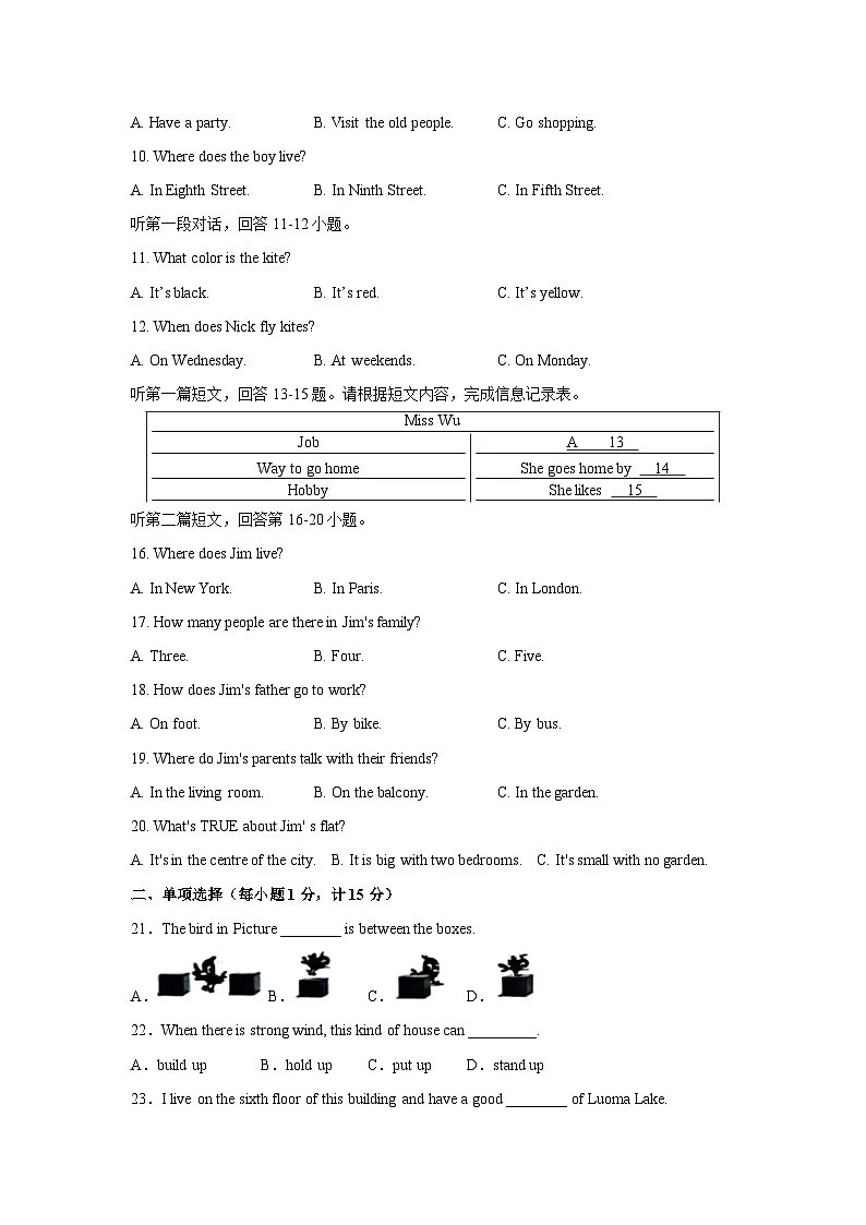 江苏省盐城市建湖县校联考2024-2025学年七年级下学期3月月考英语试卷第2页