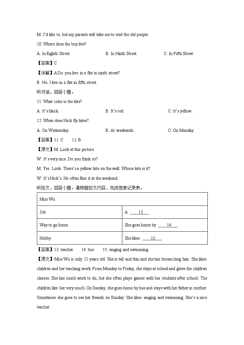 江苏省盐城市射阳县 2024-2025学年七年级下学期3月月考英语试卷（解析版）第3页
