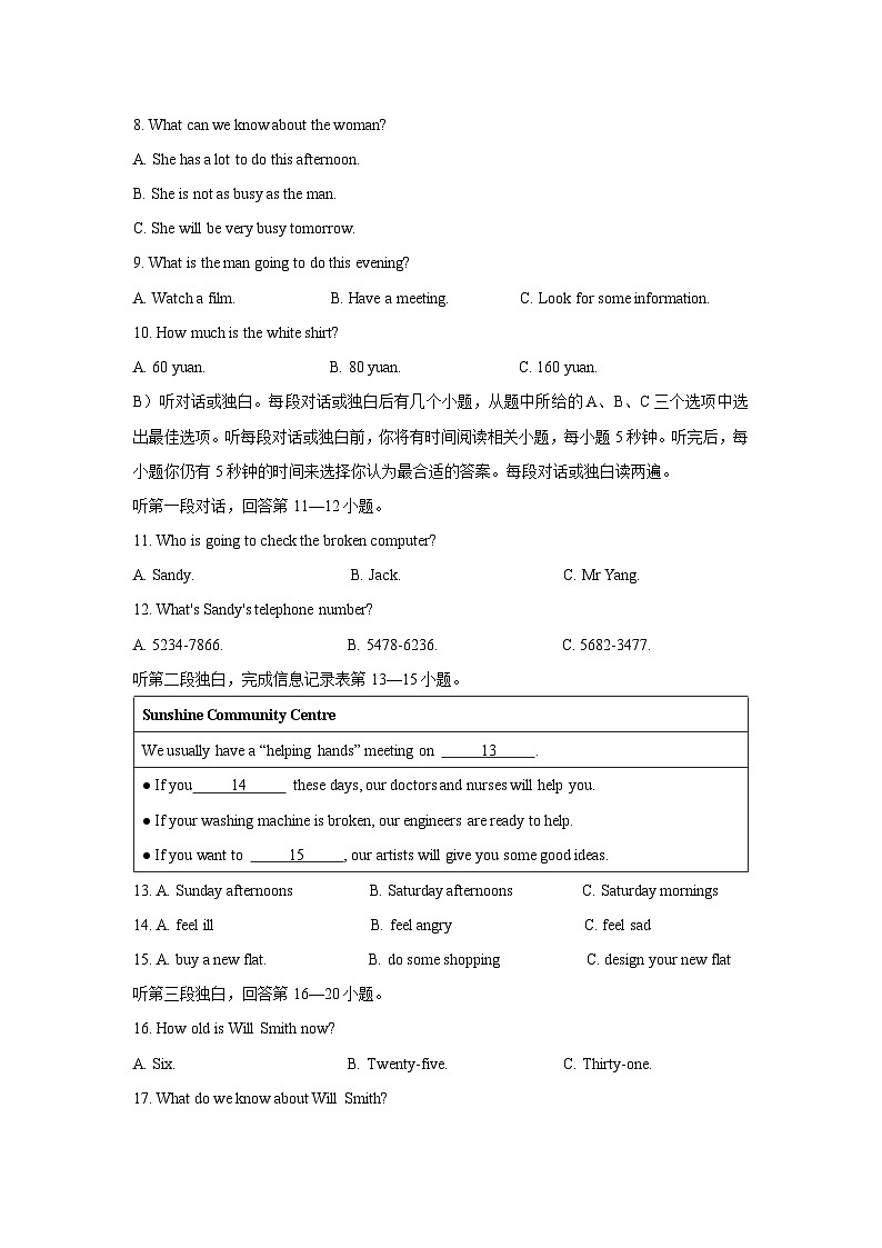 江苏省淮安市盱眙县2024-2025学年七年级下学期3月月考英语试卷第2页