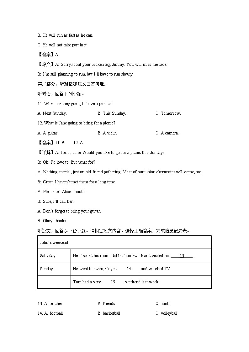 江苏省淮安市金湖县2024-2025学年八年级下学期3月月考英语试卷（解析版）第3页