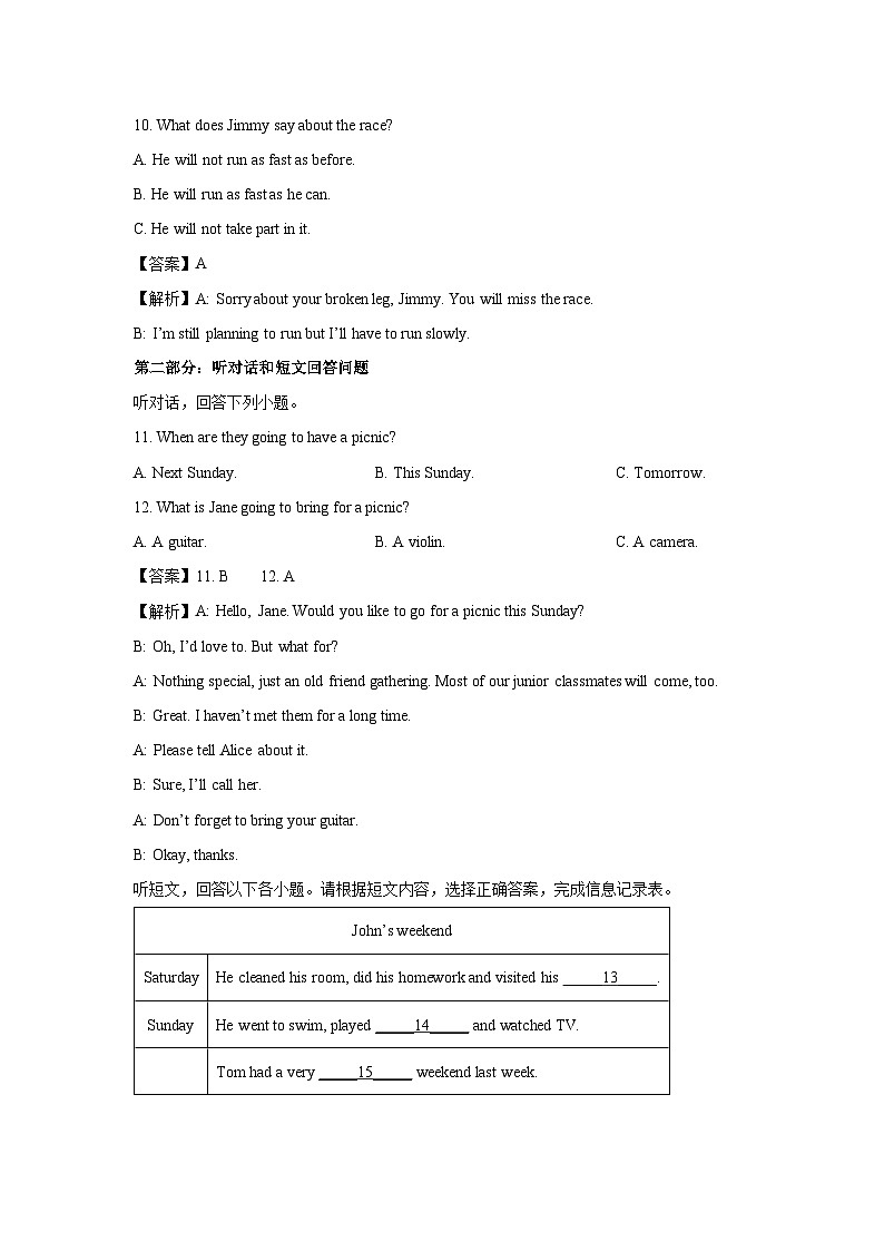 江苏省盐城市东台市2024-2025学年八年级下3月月考 (解析版)英语试卷第3页