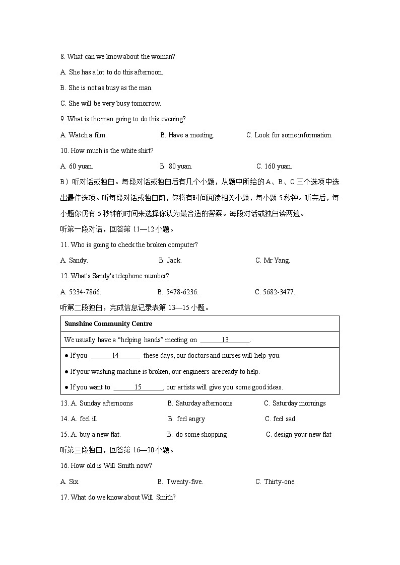 江苏省淮安市淮安区2024-2025学年七年级下学期3月月考英语试卷第2页