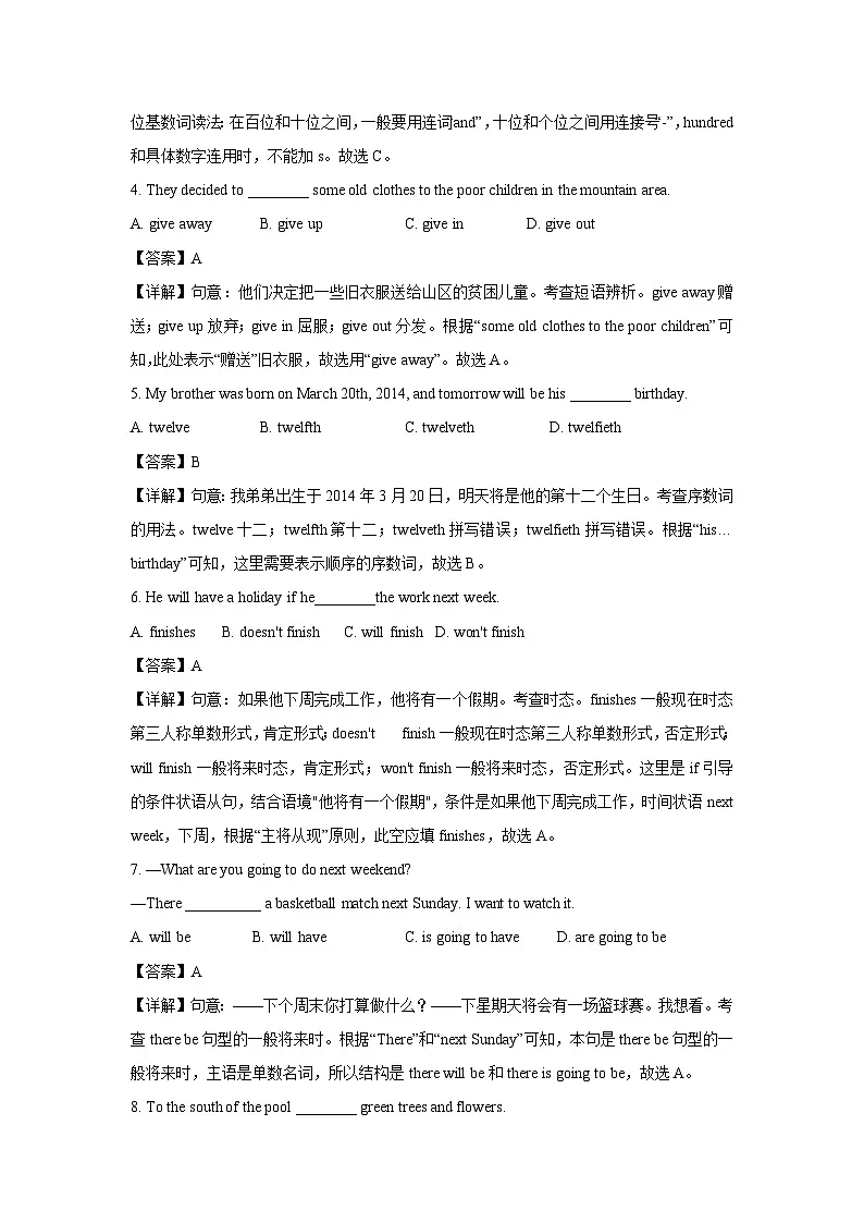 江苏省宿迁市沭阳县乡镇联考2024-2025学年七年级下学期3月月考英语试卷（解析版）第2页