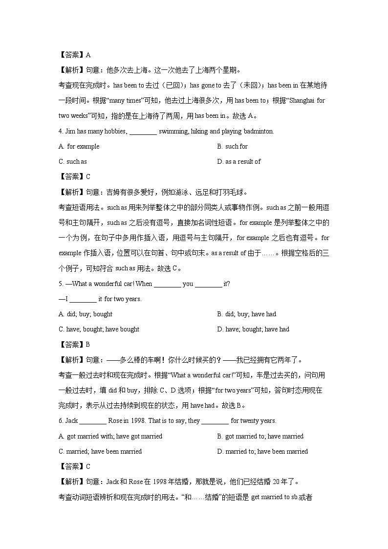 江苏省宿迁市宿豫区2024-2025学年八年级下学期3月三校联考 (解析版)英语试卷第2页