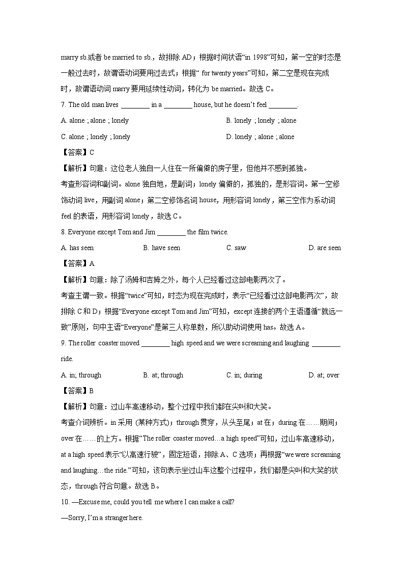 江苏省宿迁市宿豫区2024-2025学年八年级下学期3月三校联考 (解析版)英语试卷第3页