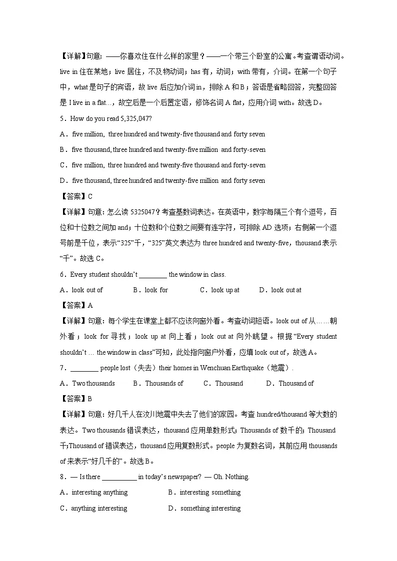 江苏省常州市2024-2025学年七年级下学期期中考试英语试卷（解析版）第2页
