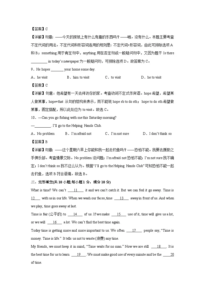 江苏省常州市2024-2025学年七年级下学期期中考试英语试卷（解析版）第3页