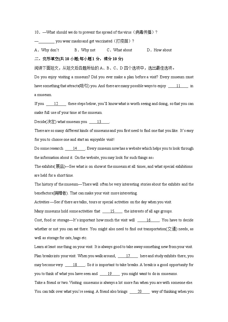 江苏省常州市2023-2024学年七年级下学期期中考试英语试卷（解析版）第2页