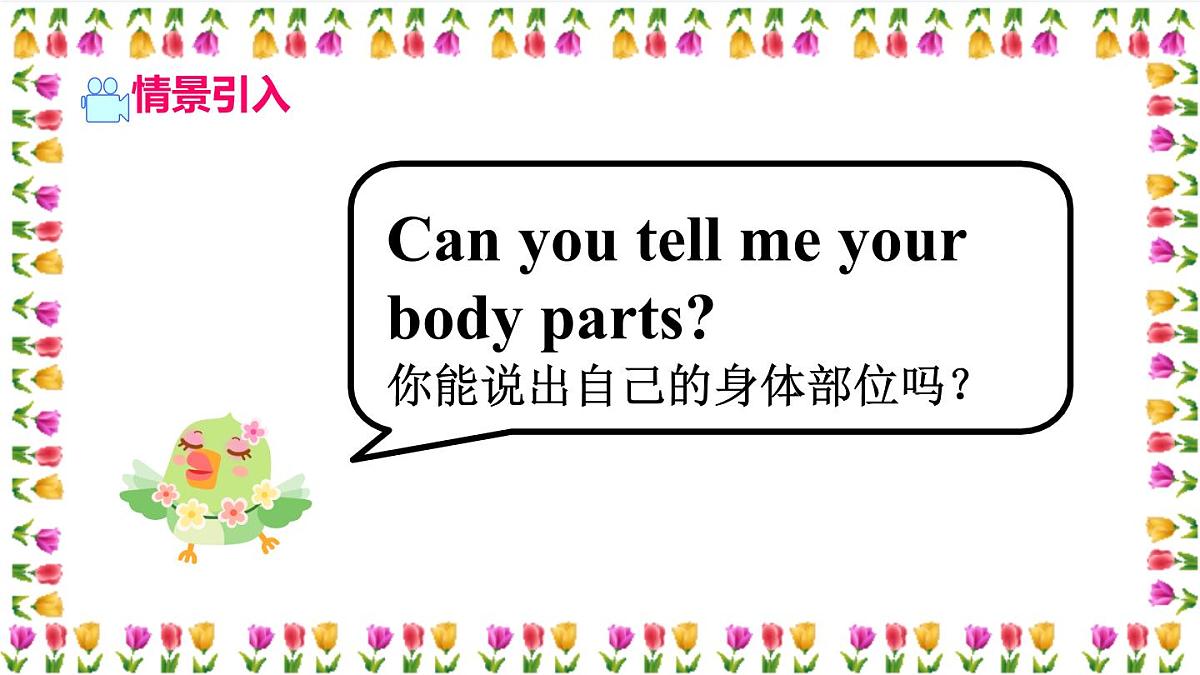 初中英语人教版（2024）八年级下册Unit 1 What’s the matter_ Unit 1 Section A 课件第2页
