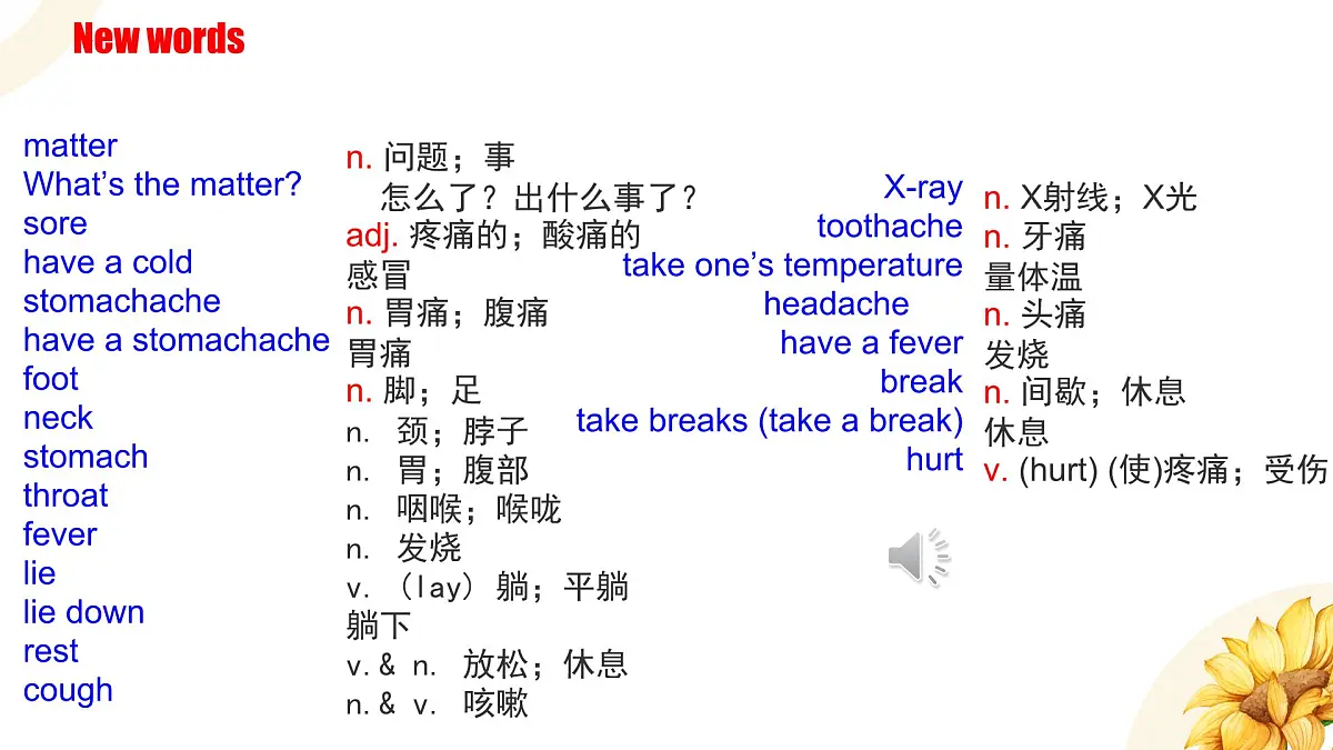初中英语人教版（2024）八年级下册Unit 1 What’s the matter_ Unit 1 Section A 课件第2页