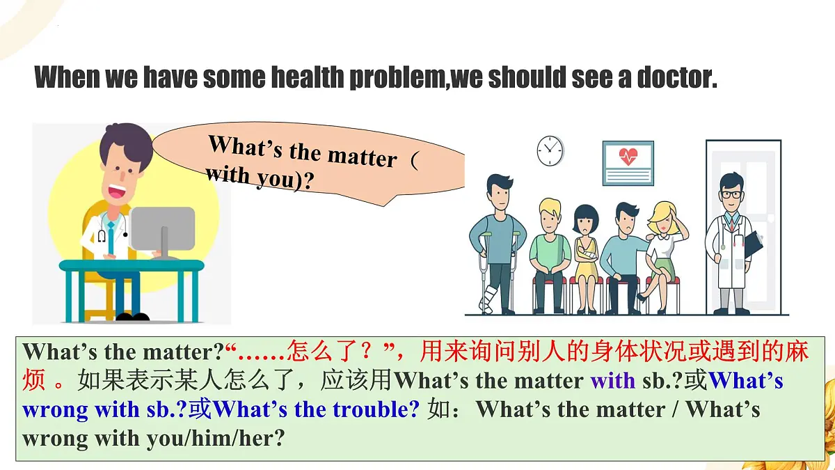 初中英语人教版（2024）八年级下册Unit 1 What’s the matter_ Unit 1 Section A 课件第6页