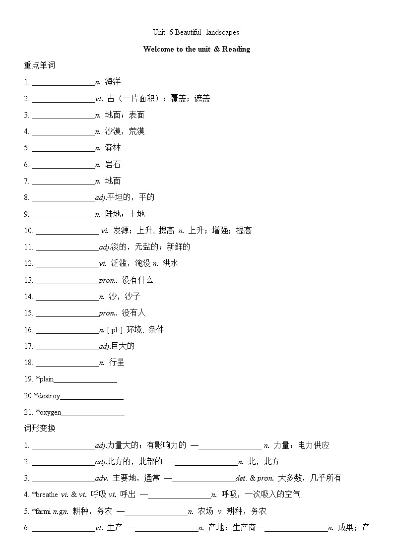 Unit 6 默写过关 2024-2025学年译林版（2024）七年级英语下册（练习）第1页