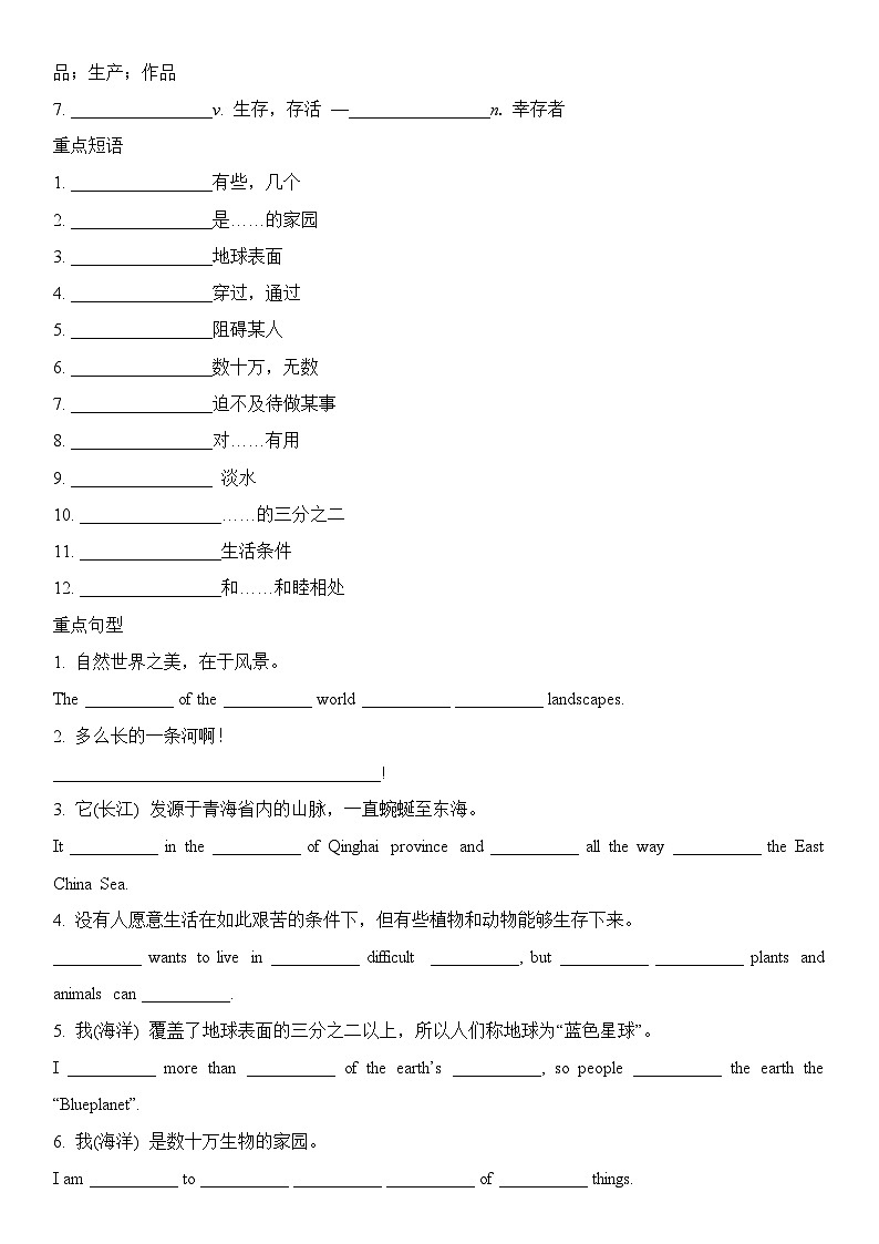Unit 6 默写过关 2024-2025学年译林版（2024）七年级英语下册（练习）第2页