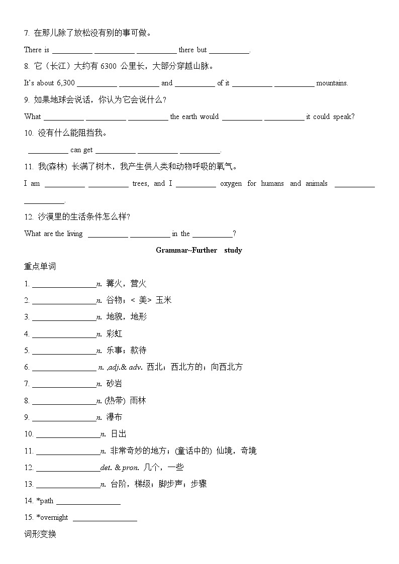 Unit 6 默写过关 2024-2025学年译林版（2024）七年级英语下册（练习）第3页