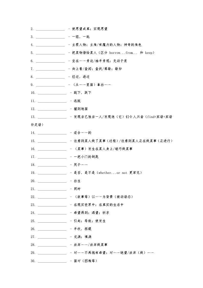 Unit 7～Unit 8词组（短语）默写-2024-2025学年译林版（2024）七年级英语下册（练习）第3页