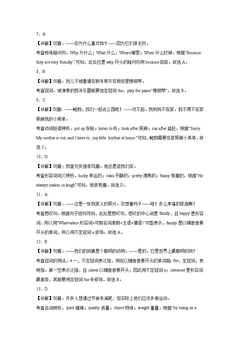 Unit 5 Animal friends 单元培优卷（解析版）第2页