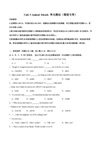 英语七年级下册（2024）Unit 5 Animal friends精品单元测试课堂检测