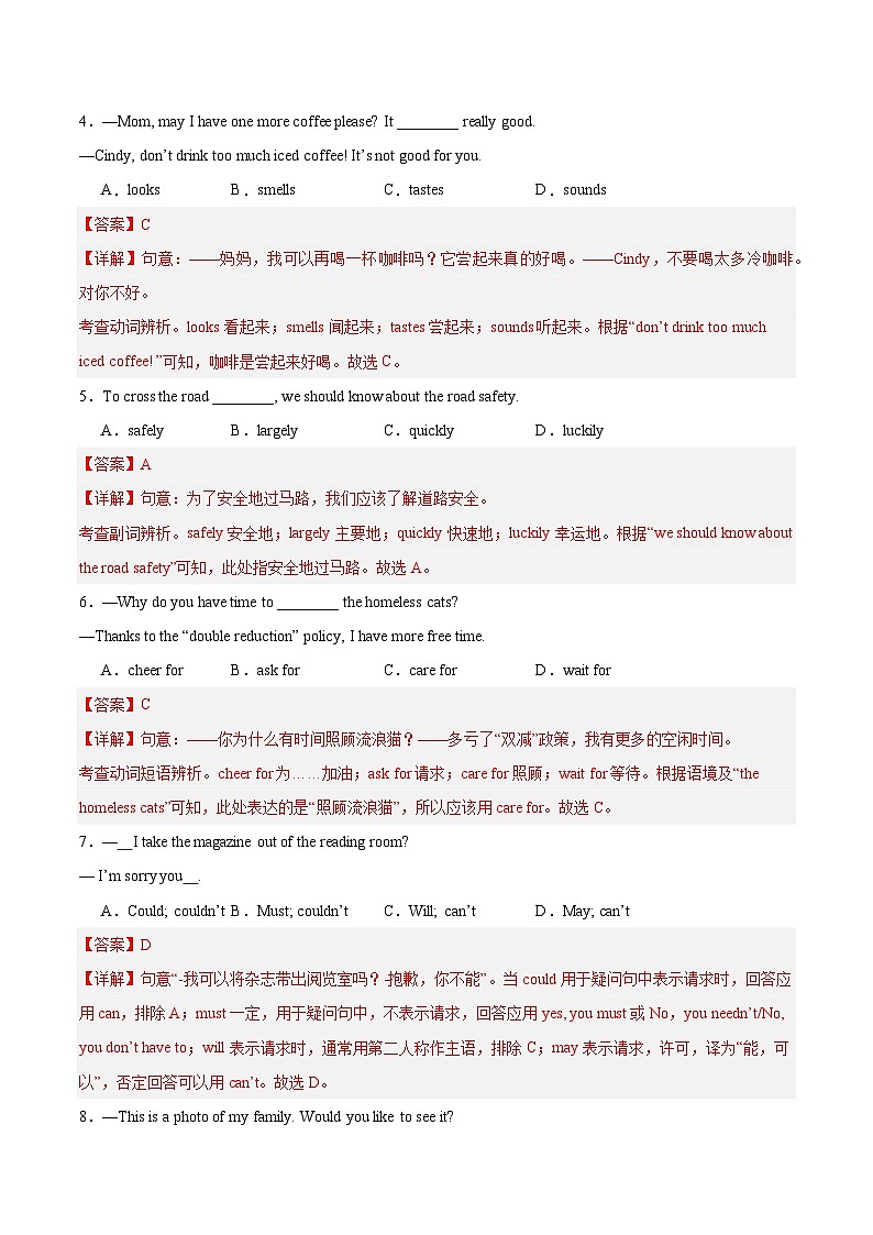 Unit 5 Animal friends单元测试（南通专用）（解析版）第2页