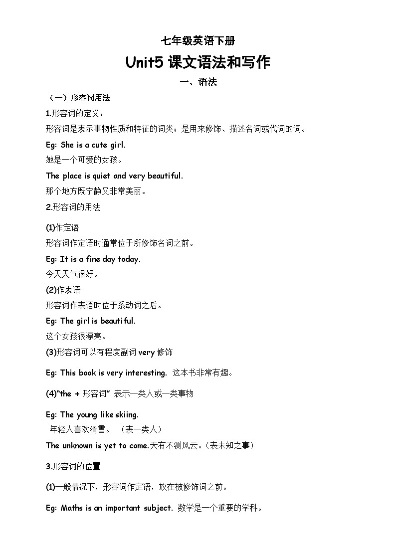 Unit 5 课文语法和写作知识练习（含答案）第1页