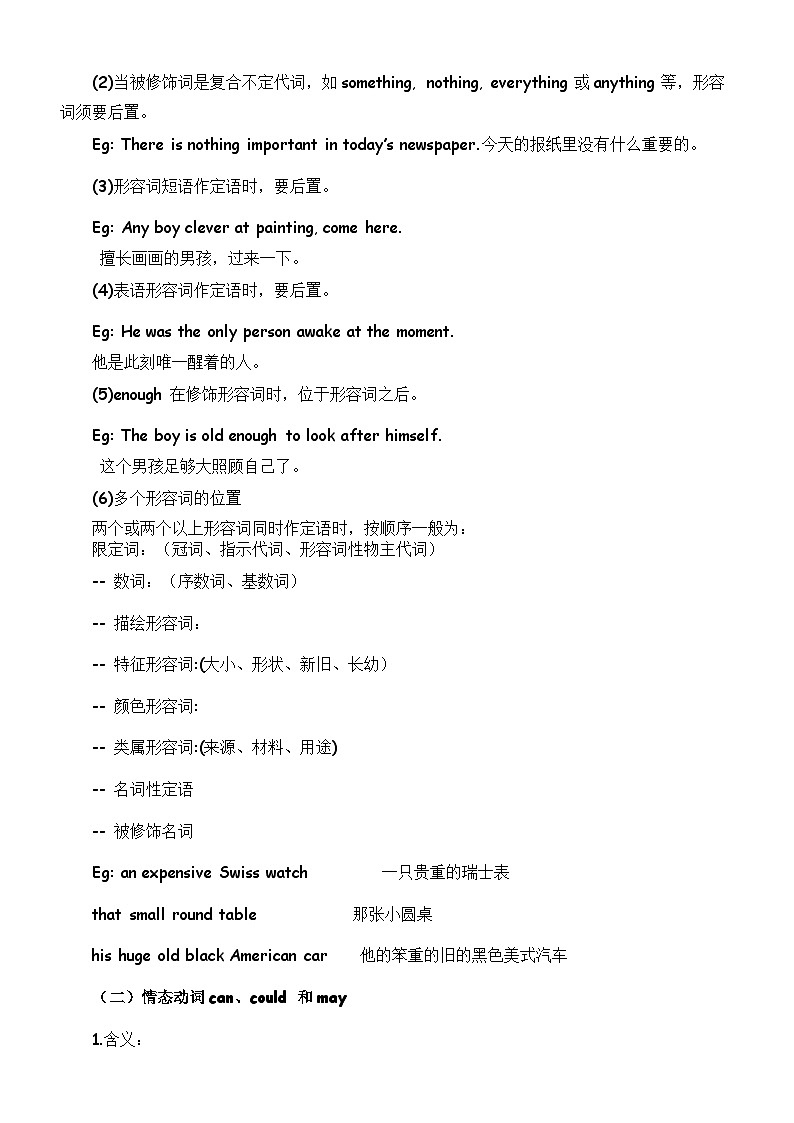 Unit 5 课文语法和写作知识练习（含答案）第2页