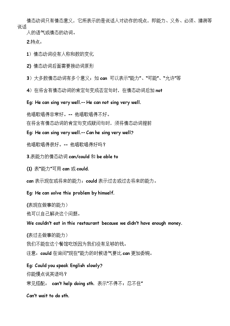 Unit 5 课文语法和写作知识练习（含答案）第3页