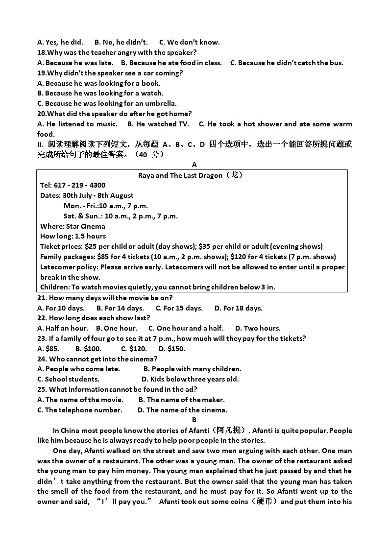 2024—2025年济南天桥区泺口实验学校第二学期八年级英语期中考试试题（含答案）第2页