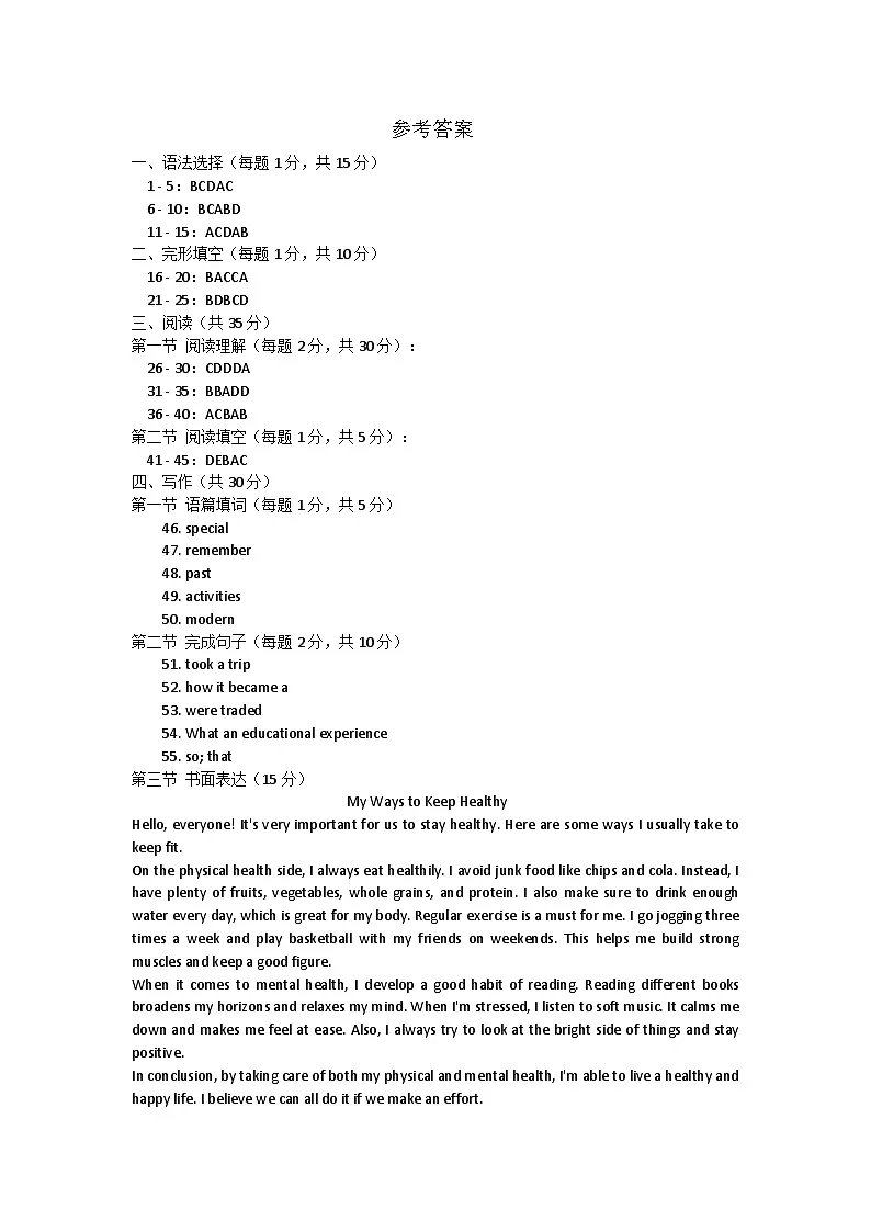 2025南沙一模参考答案第1页