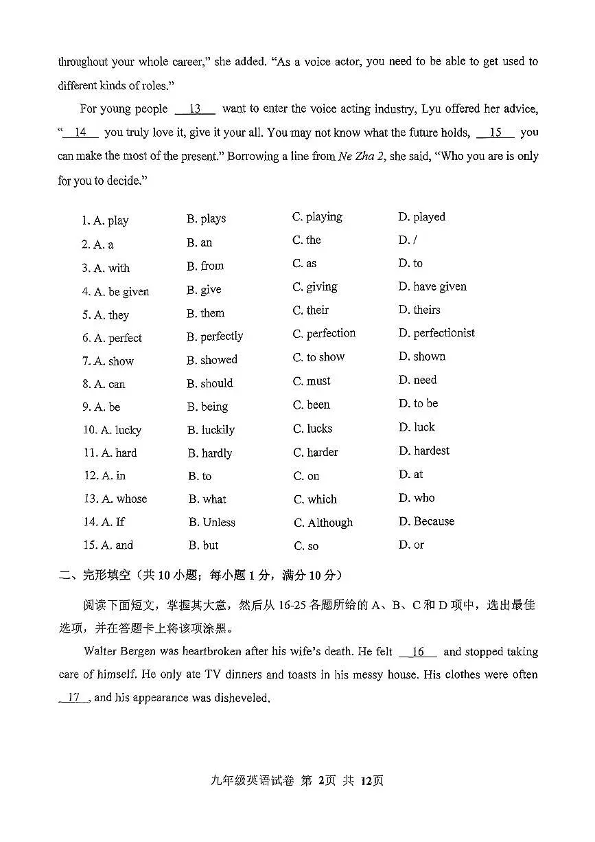 2025年广东省广州市南沙区中考一模英语试卷第2页