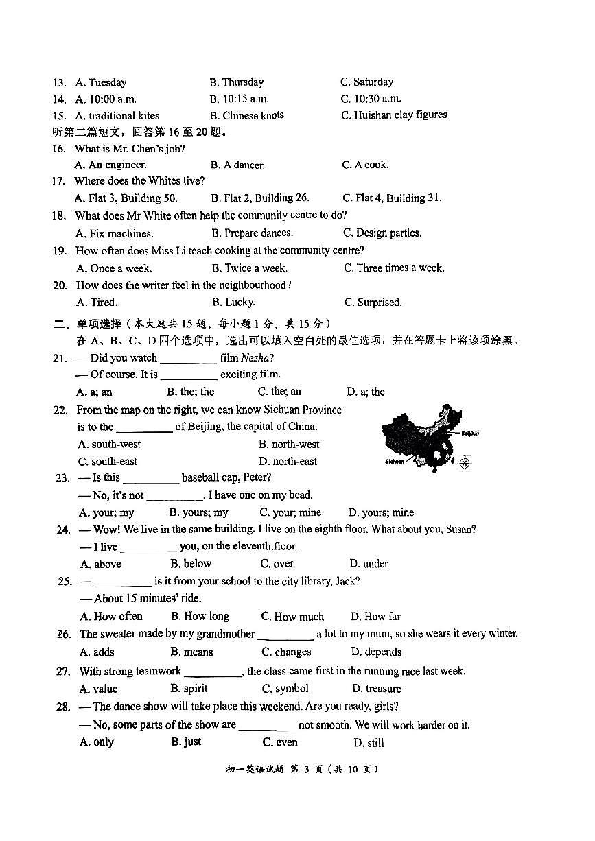 江苏省无锡市滨湖区2024-2025学年七年级下学期期中考试英语试题第3页