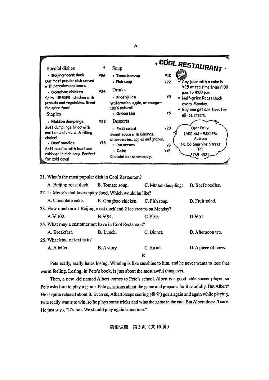 山东省济南市济南外国语学校2024-2025学年七年级下英语期中试卷第3页