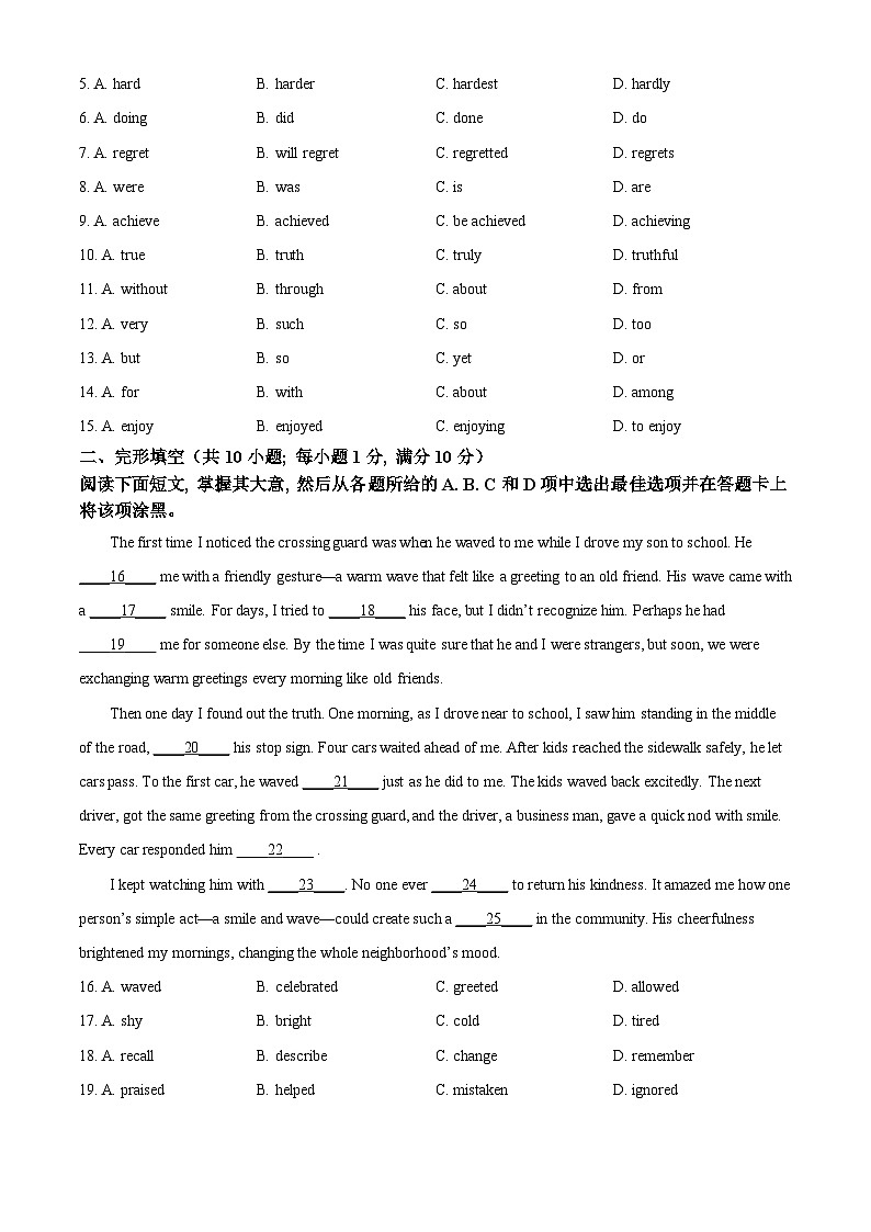 2025年广东省东莞市大湾区教育研究院中考二模英语试题（原卷版+解析版）第2页