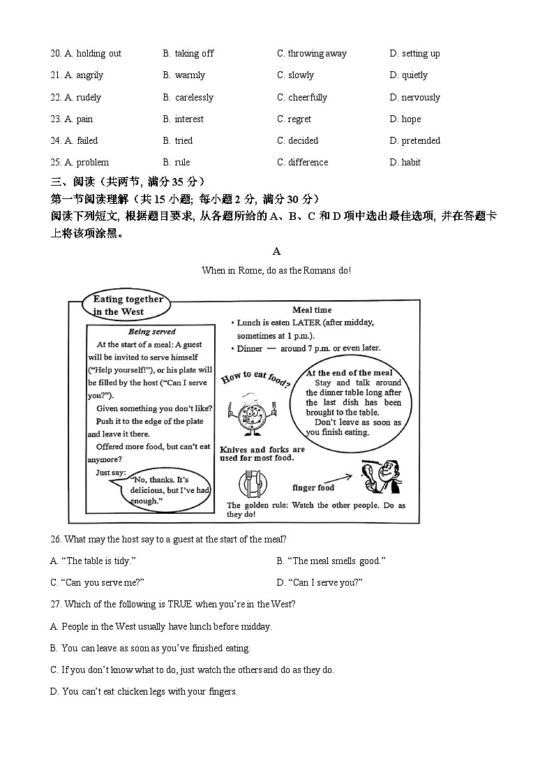 2025年广东省东莞市大湾区教育研究院中考二模英语试题（原卷版+解析版）第3页