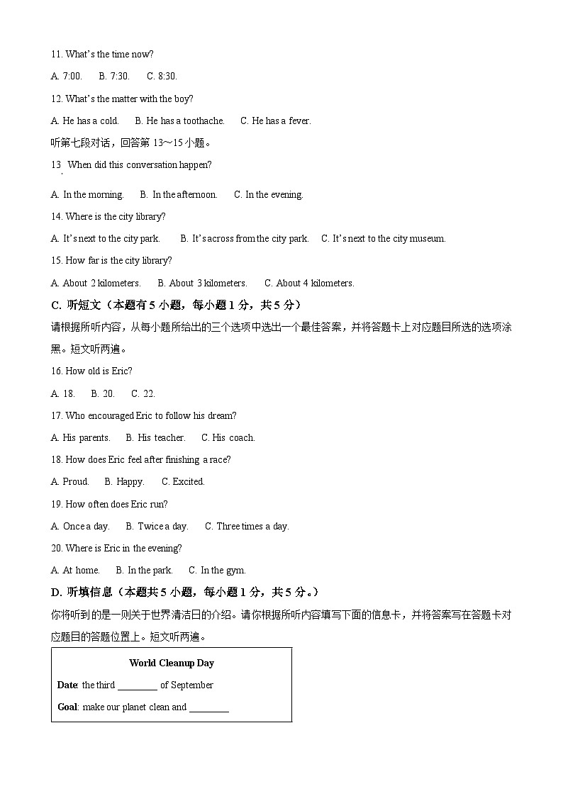 2025年广东省河源市中考一模英语试题（原卷版+解析版）第3页