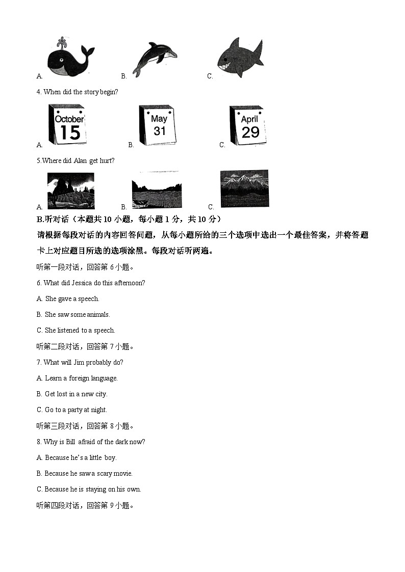 2025年广东省茂名市电白区中考一模英语试题（原卷版+解析版）第2页